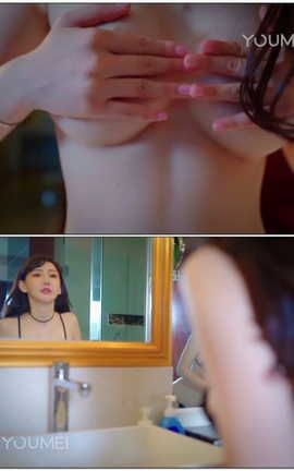 尤美YouMei视频写真 2018.09.21 NO.071 美人入浴 夏熙文[1920X1080][2分40秒]_丽丝库