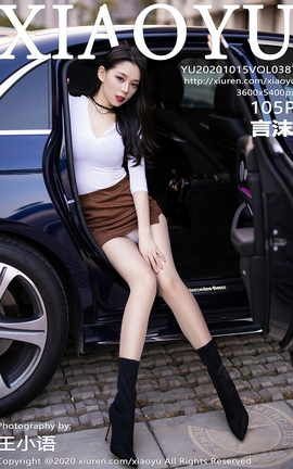 语画界XIAOYU 2020.10.15 No.387 言沫_丽丝库