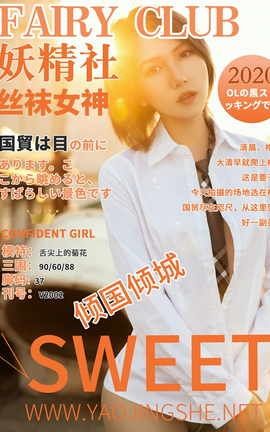 妖精社 FairyClub V2002《望京》菊花_丽丝库