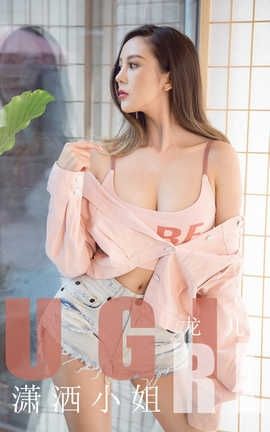 爱尤物UGirlsAPP 2020.01.03 No.1689 潇洒小姐 龙儿_丽丝库