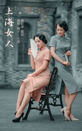 艺图语YITUYU 2022.02.10 上海女人 狮子女王_丽丝库