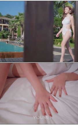 尤美YouMei视频写真 2018.09.25 NO.075 泳池外的调教 陈宇曦[1920X1080][3分8秒]_丽丝库