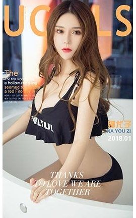 爱尤物UGirlsAPP No.972 娜尤子 亮眼红唇