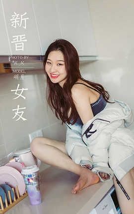 雅拉伊 YaLaYi 2020.04.13 No.603 明月《新晋女友》_丽丝库