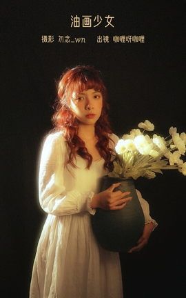 艺图语YITUYU 2023.02.06 油画少女 咖喱呀咖喱_丽丝库