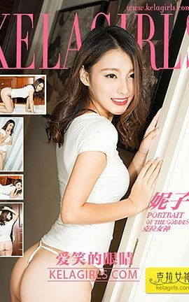 克拉女神KeLagirls 2017.02.18 《爱笑的眼睛》 妮子