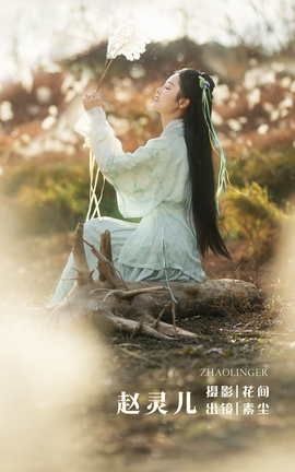 艺图语YITUYU 2022.06.03 赵灵儿 人间月-素尘_丽丝库