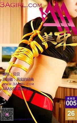 AAA女郎3agirl写真 美束馆 No.005