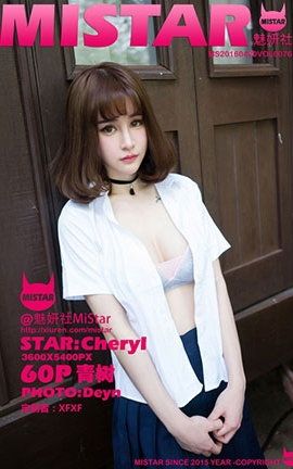魅妍社MiStar No.076 Cheryl青树