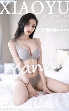 语画界XIAOYU 2022.05.19 VOL.781 王馨瑶yanni_丽丝库