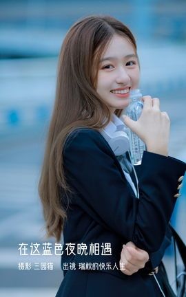 艺图语YITUYU 2023.01.03 在蓝色夜晚相遇 瑞秋的快乐人生_丽丝库