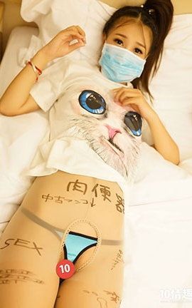 ROSI丝袜写真  口罩系列 No.377