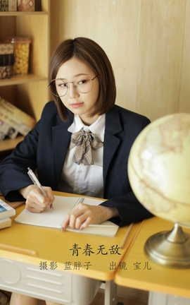 艺图语YITUYU 2022.07.24 青春无敌 宝儿_丽丝库