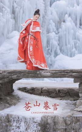 艺图语YITUYU 2022.03.15 苍山暮雪 稀饭饭_禹莘_丽丝库