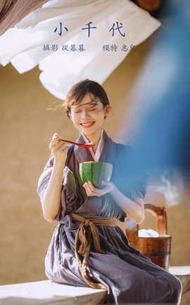 艺图语YITUYU 2022.01.22 小千代 惠儿儿吖_丽丝库