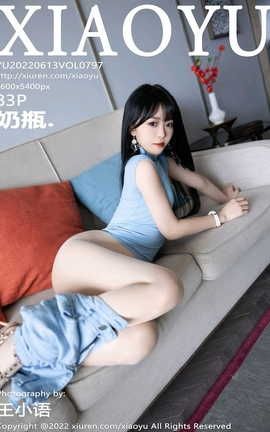 语画界XIAOYU 2022.06.13 VOL.797 奶瓶_丽丝库