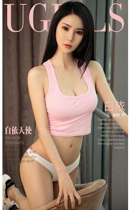 爱尤物写真 VOL.1059 白依一白依天使_丽丝库