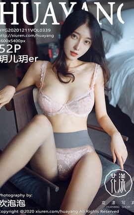 花漾HuaYang 2020.12.11 No.339 玥儿玥er_丽丝库