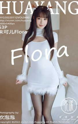 花漾HuaYang 2022.01.12 VOL.480 朱可儿Flora_丽丝库