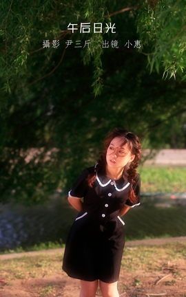 艺图语YITUYU 2023.01.07 午后日光 小惠_丽丝库