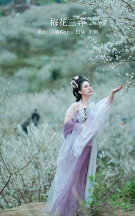 艺图语YITUYU 2023.02.18 梅花三弄 乐嫣_丽丝库