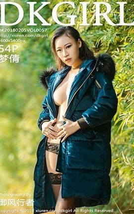御女郎DKGirl  No.057 梦倩