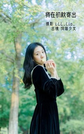 艺图语YITUYU 2022.11.24 将在初秋寄出 饲猫少女-_丽丝库