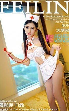 嗲囡囡FeiLin No.063 沈梦瑶