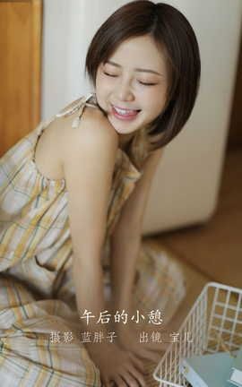 艺图语YITUYU 2022.07.21 午后的小憩 宝儿_丽丝库