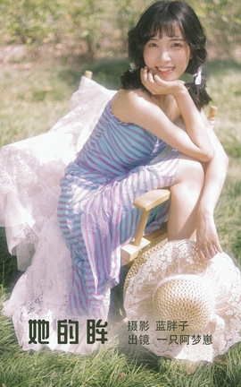 艺图语YITUYU 2022.05.27 她的眸 一只阿梦崽_丽丝库