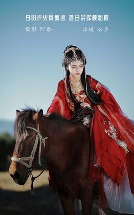 艺图语YITUYU 2023.01.13 夕阳流火风舞沙，落日余晖映彩霞 吾岁_丽丝库