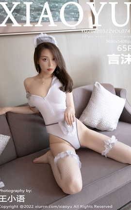 语画界XIAOYU 2022.03.22 VOL.741 言沫_丽丝库