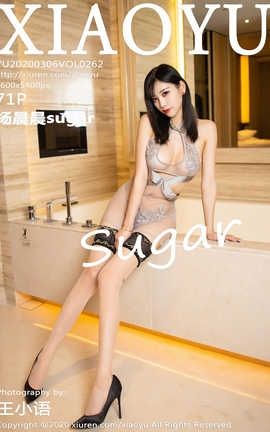 语画界XiaoYu 2020.03.06  No.262 杨晨晨sugar_丽丝库