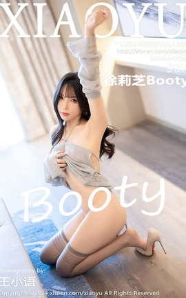 语画界XIAOYU 2024.02.05 VOL.1199 徐莉芝Booty_丽丝库