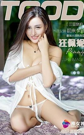 推女神TGOD  2016.01.28 三亚旅拍汪佩妮Penny 第一刊