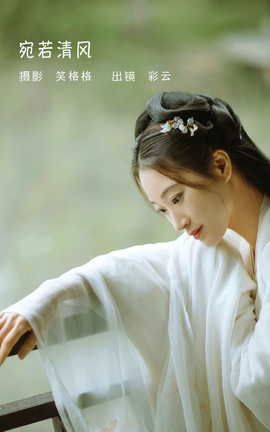 艺图语YITUYU 2022.06.07 宛若清风 彩云_丽丝库