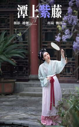 艺图语YITUYU 2023.04.22 潭上紫藤 槐枝_丽丝库