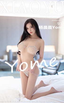 语画界XIAOYU 2023.02.14 VOL.965 杨晨晨Yome_丽丝库
