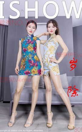 爱秀ISHOW 2022.01.31 VOL.300 杨伊伊Eva＆范芳宛Verna 岁除_丽丝库