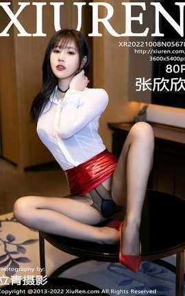 秀人网XIUREN 2022.10.08 VOL.5678 张欣欣_丽丝库