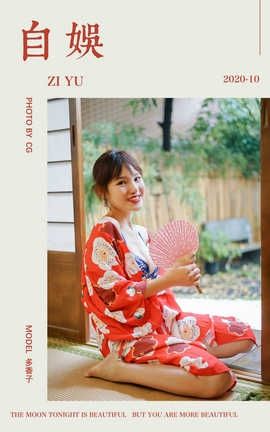 雅拉伊 YaLaYi 2020.10.16 No.714 多香子《自娱》_丽丝库