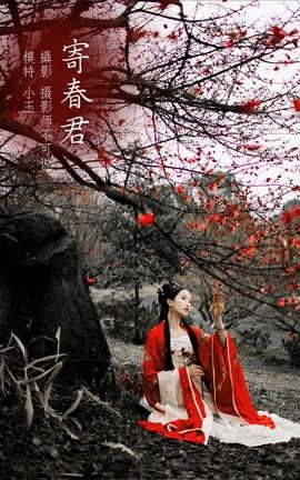 艺图语YITUYU 2021.12.10 寄春君 小玉_丽丝库