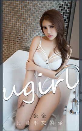 爱尤物UGirlsAPP VOL.2223 金金 过目不忘的你_丽丝库