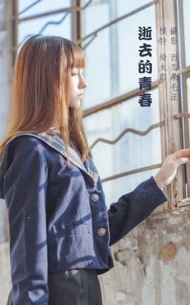艺图语YITUYU 2022.04.26 逝去的青春 Kitaro_绮太郎_丽丝库