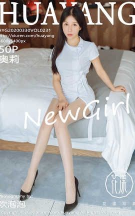 花漾showHuaYang 2020.03.30  No.231 奥莉_丽丝库