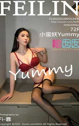 嗲囡囡FEILIN 2022.02.28 VOL.430 小蛮妖Yummy_丽丝库