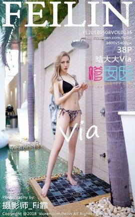 嗲囡囡FeiLin写真集 VOL.136 晗大大Via_丽丝库