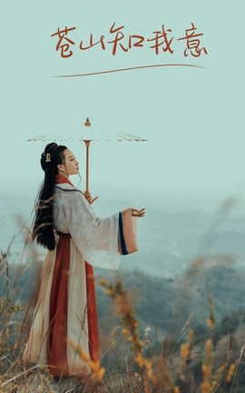 艺图语YITUYU 2021.09.04 苍山知我意 耳朵_丽丝库