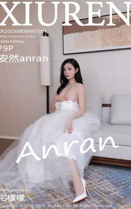 秀人网XIUREN 2023.08.08 VOL.7201 安然anran