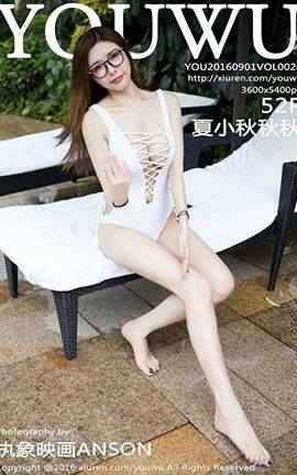 尤物馆YouWu 028 夏小秋秋秋